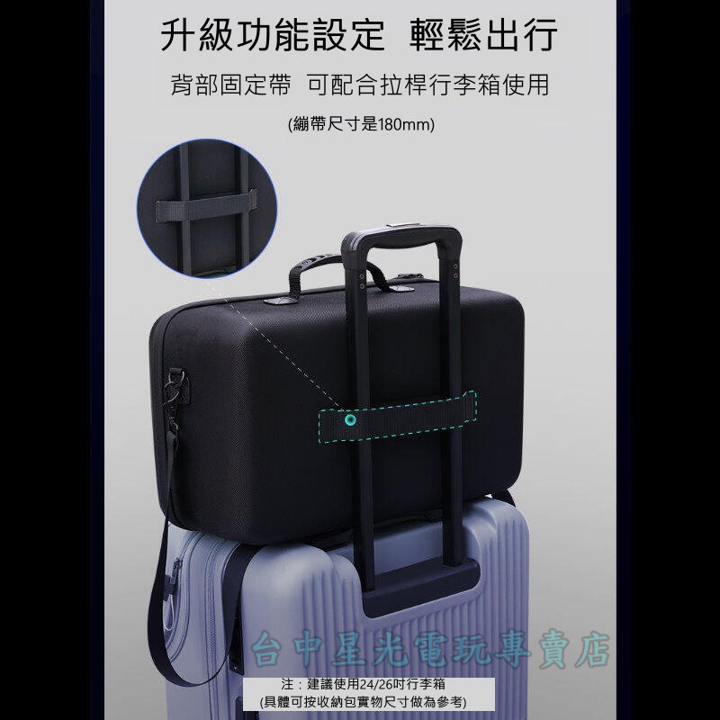 現貨【PS5週邊】☆ 防潑水 PRO專用 主機配件包 EVA 全套收納包 硬殼旅行包 ☆【L1054 台中星光電玩】-細節圖7