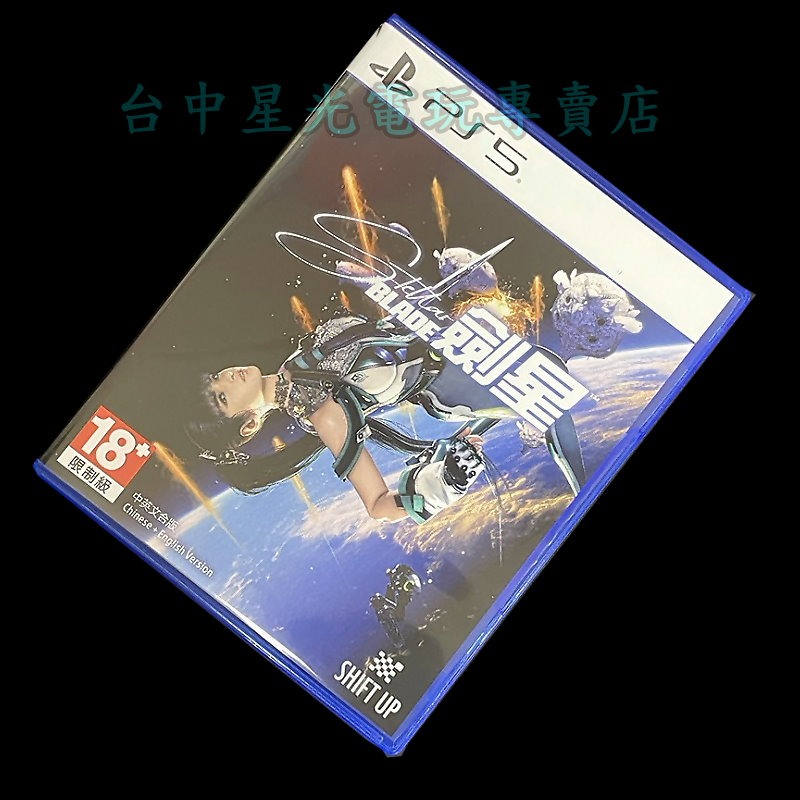 現貨【PS5原版片】☆ Stellar Blade 劍星 星刃 夏娃計畫 ☆【中文版 中古二手商品】【台中星光電玩】-細節圖3