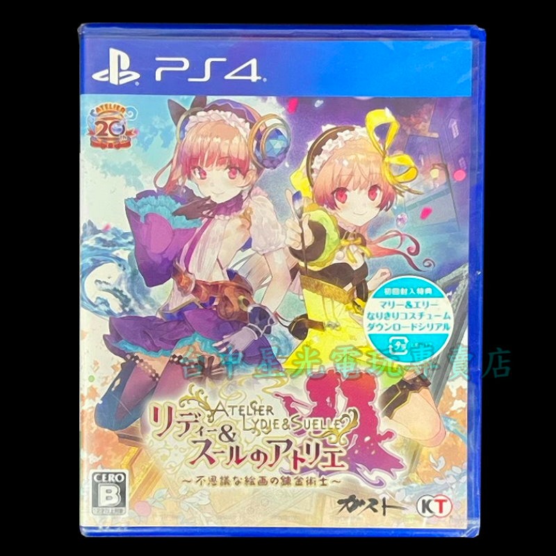 【PS4原版片】☆ 莉迪 & 蘇瑞的鍊金工房 不可思議繪畫的鍊金術士 ☆ 日版全新品【台中星光電玩】v-細節圖3