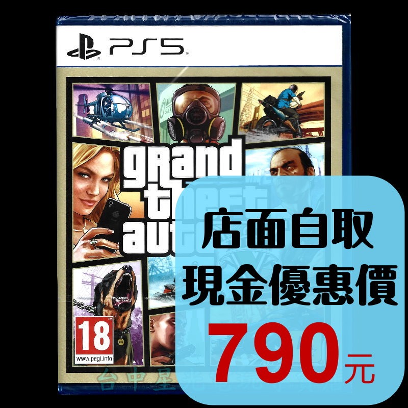 現貨【PS5原版片】☆ 俠盜獵車手5 GTA5 ☆中文版全新品【台中星光電玩】-細節圖2