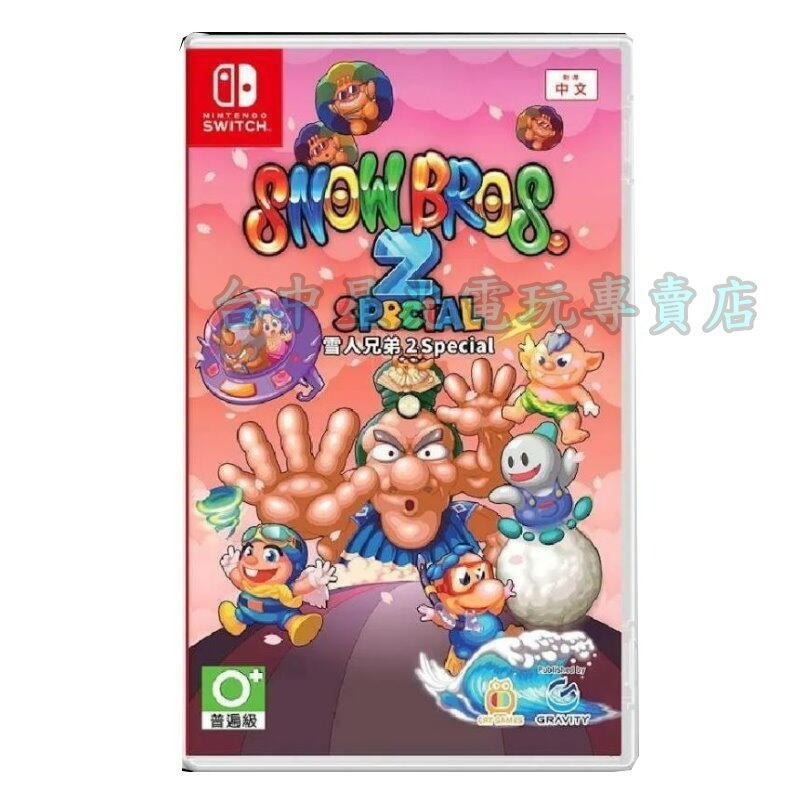 現貨【NS原版片】☆Switch 雪人兄弟 Special + 雪人兄弟2 Special☆中文版全新品-細節圖6