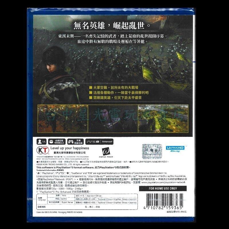 現貨【PS5主機】PRO主機 數位版 2TB SONY CFI-7022B+ 含特典 真‧三國無雙 起源【公司貨】-細節圖4