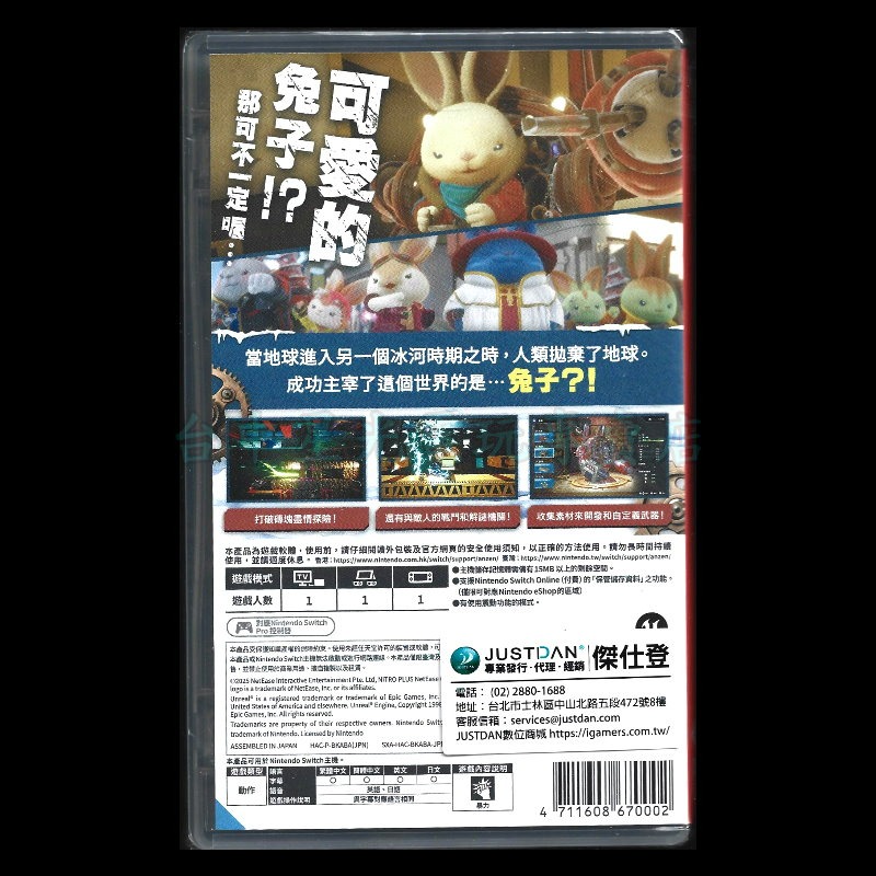 現貨【NS原版片】☆Switch 鏽兔異途 Rusty Rabbit ☆ 中文版全新品【台中星光】-細節圖4