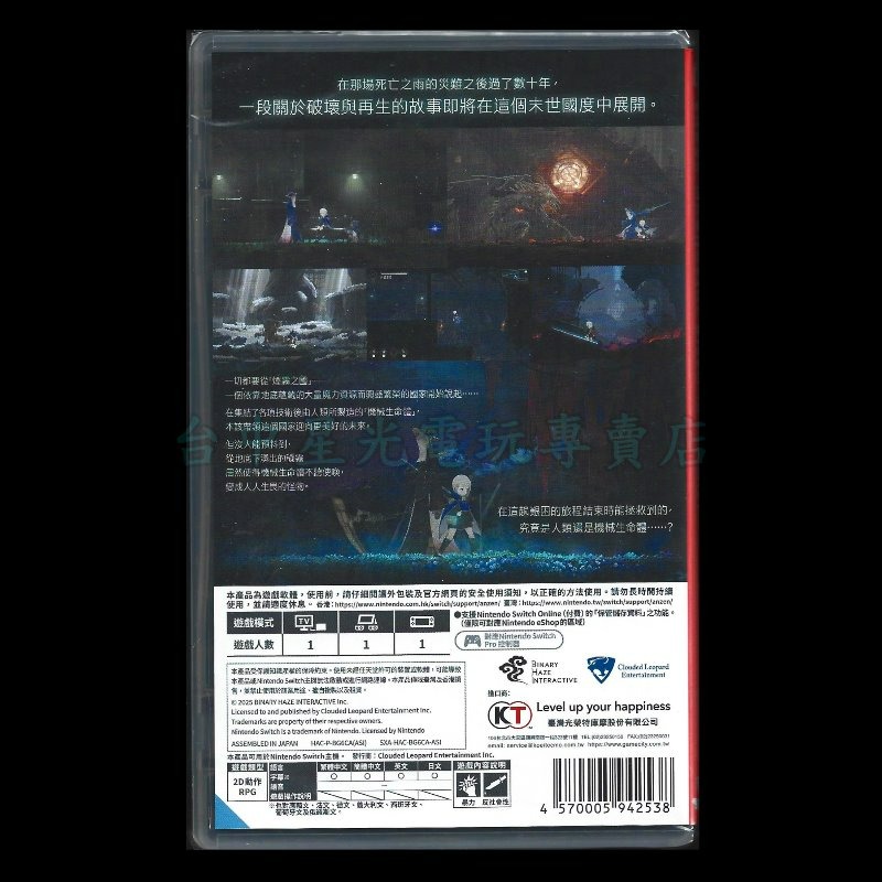 現貨【NS原版片】☆Switch 終結者瑪格諾莉亞：霧中綻放 ☆ 中文版全新品【台中星光電玩】-細節圖4