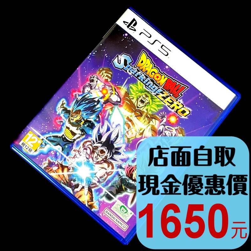 99成新 含特典 僅拆封未使用【PS5原版片】☆七龍珠 電光炸裂！ZERO ☆【中文版 中古二手商品】-細節圖2
