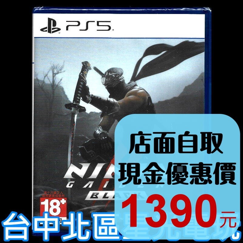現貨【PS5原版片】☆ 忍者外傳 2 黑之章 ☆ 中文版全新品【台中星光電玩】-細節圖2