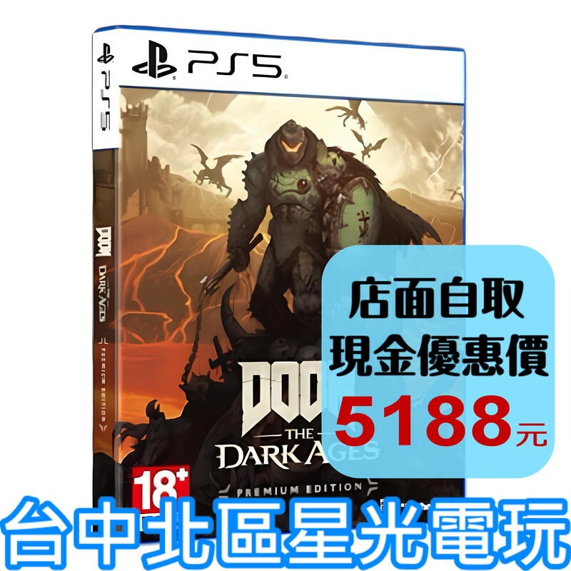 典藏版 預購2025/5/16【PS5原版片】毀滅戰士：黑暗時代 DOOM: The Dark 中文版全新品【星光】-細節圖2