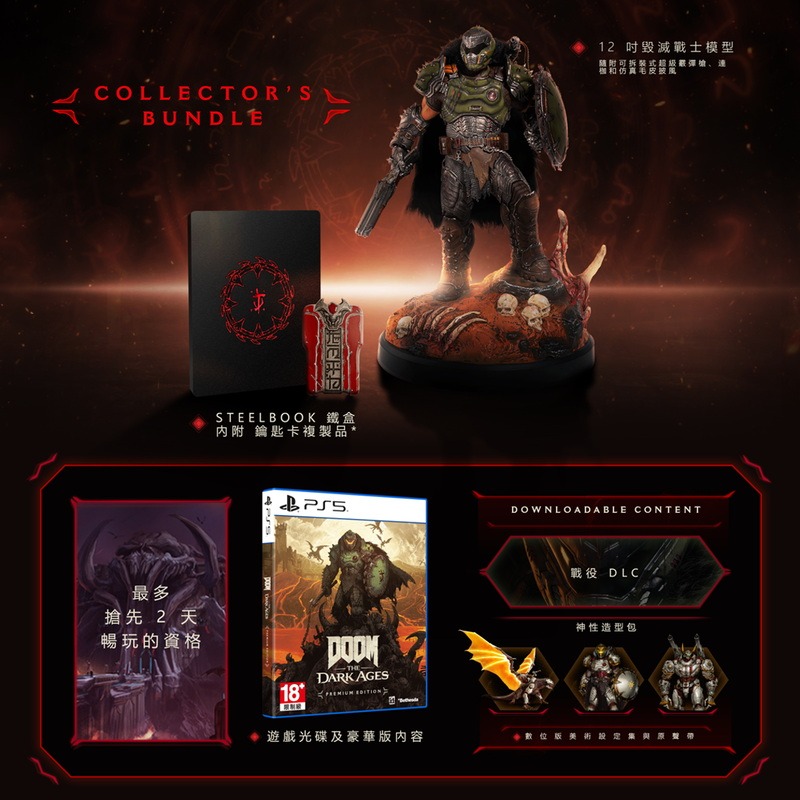 典藏版 預購2025/5/16【PS5原版片】毀滅戰士：黑暗時代 DOOM: The Dark 中文版全新品【星光】-細節圖3