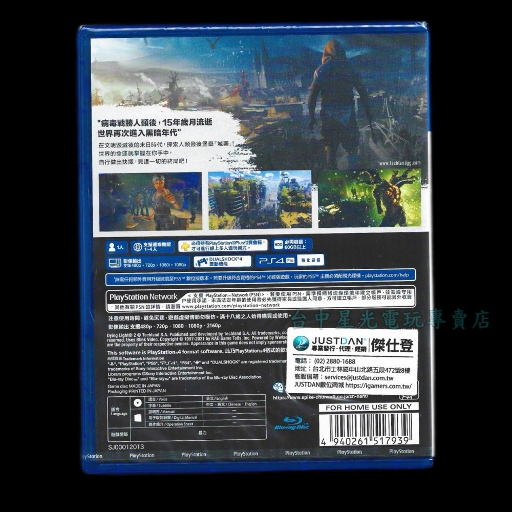 現貨【PS4原版片】☆ 垂死之光2 堅守人類身份 Dying Light 2 堅守人性 ☆中文版全新品【台中星光電玩】-細節圖4