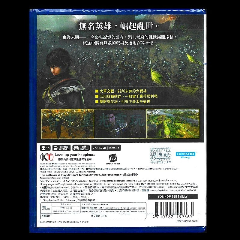 現貨【PS5原版片】☆ 真‧三國無雙 起源 ☆ 中文版全新品【台中星光電玩】-細節圖4