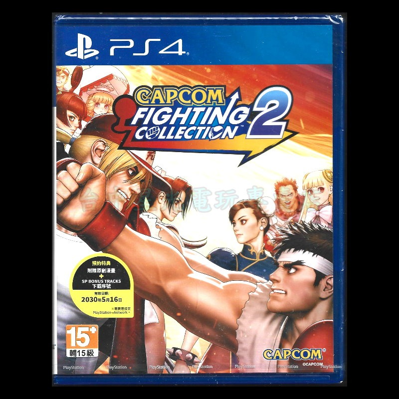 現貨 含實體特典【PS4原版片】☆ CAPCOM 卡普空 格鬥遊戲合輯 2 ☆英日文版全新品【台中星光電玩】-細節圖3