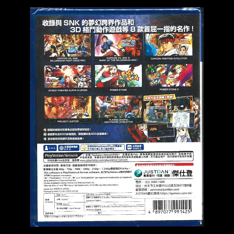 現貨 含實體特典【PS4原版片】☆ CAPCOM 卡普空 格鬥遊戲合輯 2 ☆英日文版全新品【台中星光電玩】-細節圖4