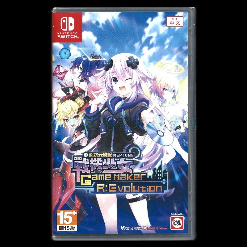 含特典造型貼紙【NS原版片】☆ Switch 超次元戰記 戰機少女 ☆ 中文版全新品【星光】-細節圖3