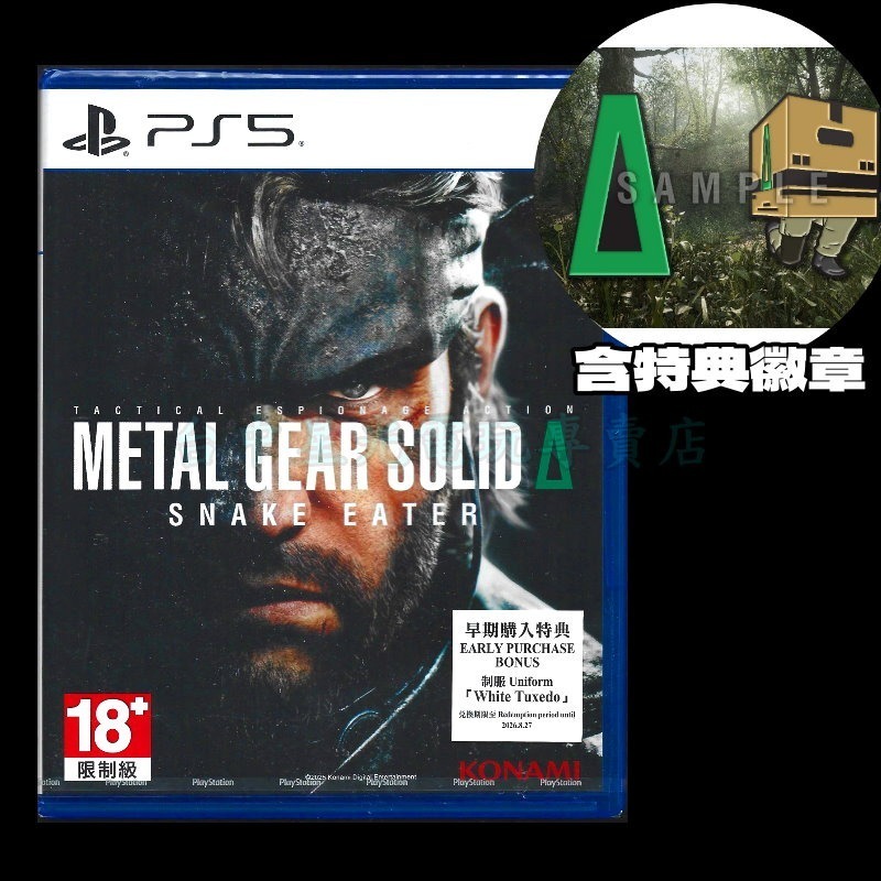 含初回特典【PS5原版片】☆ 潛龍諜影 Delta：食蛇者 ☆中文版全新品【台中星光電玩】-細節圖3