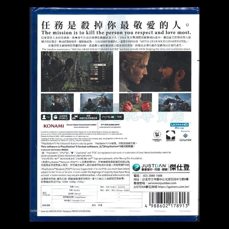 含初回特典【PS5原版片】☆ 潛龍諜影 Delta：食蛇者 ☆中文版全新品【台中星光電玩】-細節圖4