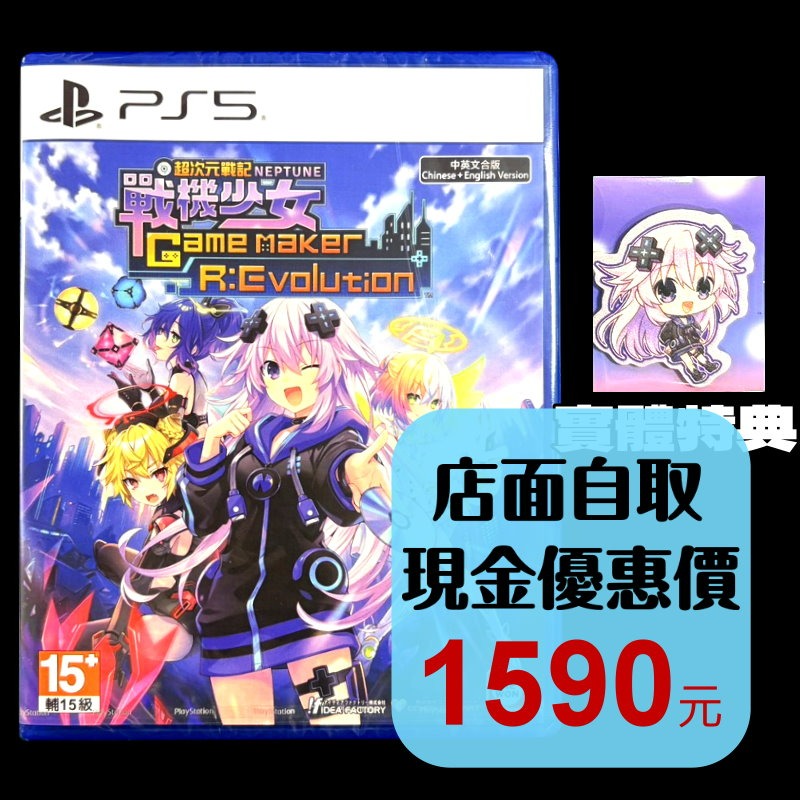 含特典造型貼紙【NS原版片】☆ Switch 超次元戰記 戰機少女 ☆ 中文版全新品【星光】-細節圖2