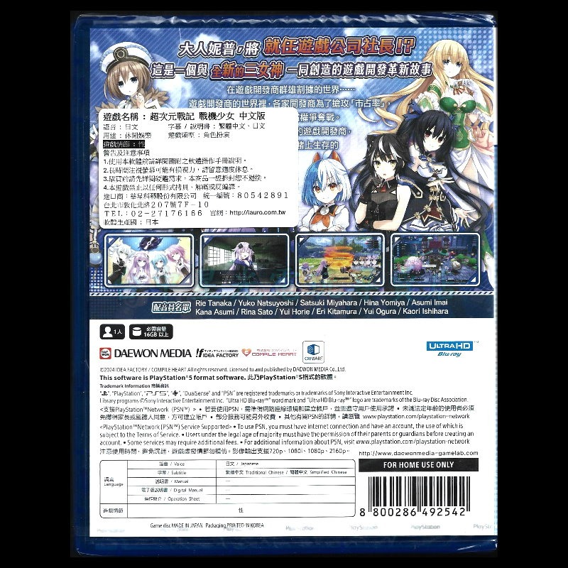 含特典造型貼紙【NS原版片】☆ Switch 超次元戰記 戰機少女 ☆ 中文版全新品【星光】-細節圖4