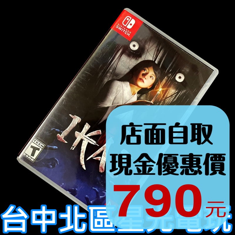 現貨【NS原版片】☆ Switch 異界 IKAI ☆ 中古二手商品【台中星光電玩】-細節圖2
