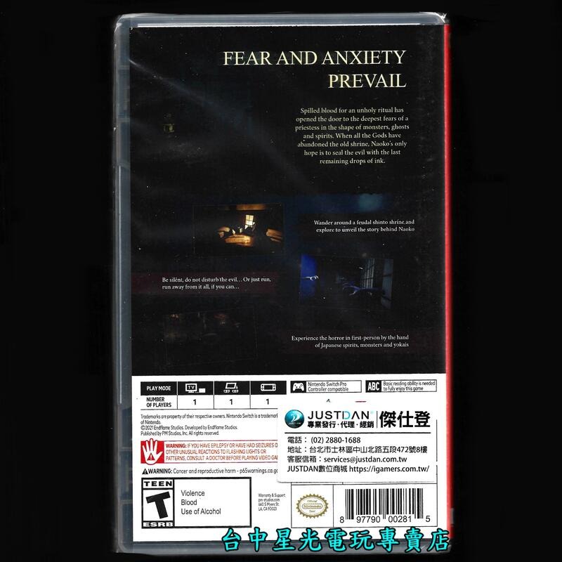 現貨【NS原版片】☆ Switch 異界 IKAI ☆ 中古二手商品【台中星光電玩】-細節圖3