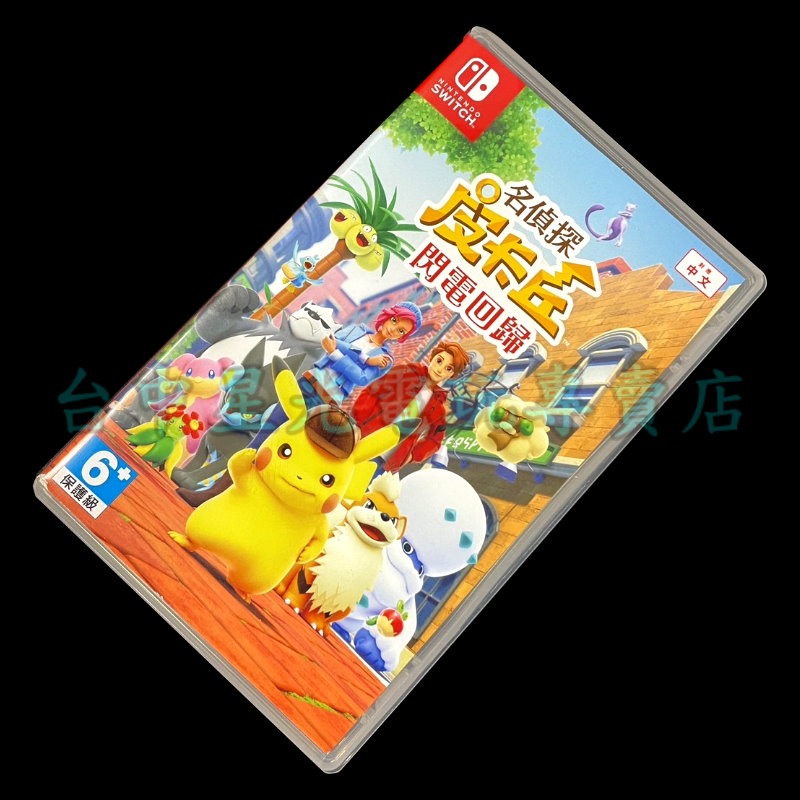【NS原版片】☆ Switch 名偵探皮卡丘 閃電回歸 精靈寶可夢 ☆中古二手商品【台中星光電玩】-細節圖3