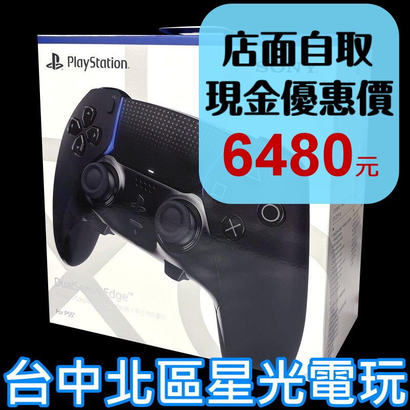 現貨【PS5週邊】 PS5 DualSense Edge 無線控制器 菁英手把 午夜黑 附收納盒【台灣公司貨】-細節圖2
