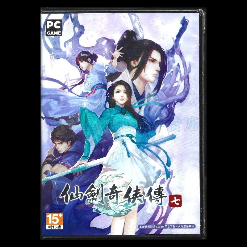現貨【PC正版遊戲片】☆ 仙劍奇俠傳七 仙劍奇俠傳7 ☆ 中文版全新品【台中星光電玩】-細節圖3