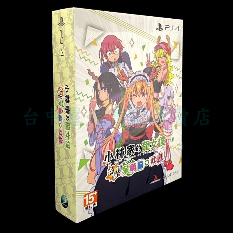 限定版【PS4原版片】小林家的龍女僕 炸裂 呆萌龍 吐息 彈幕射擊 雷電玩法 中文版全新品【台中】-細節圖3