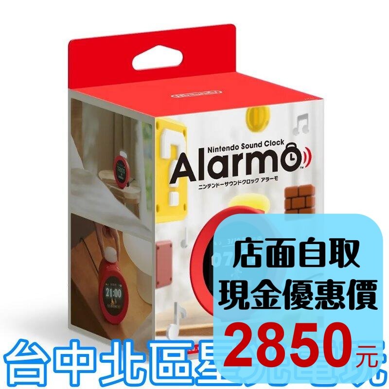 現貨【任天堂原廠週邊】☆ ALARMO 瑪利歐 智慧鬧鐘 Sound Clock ☆【台灣公司貨】星光電玩-細節圖2