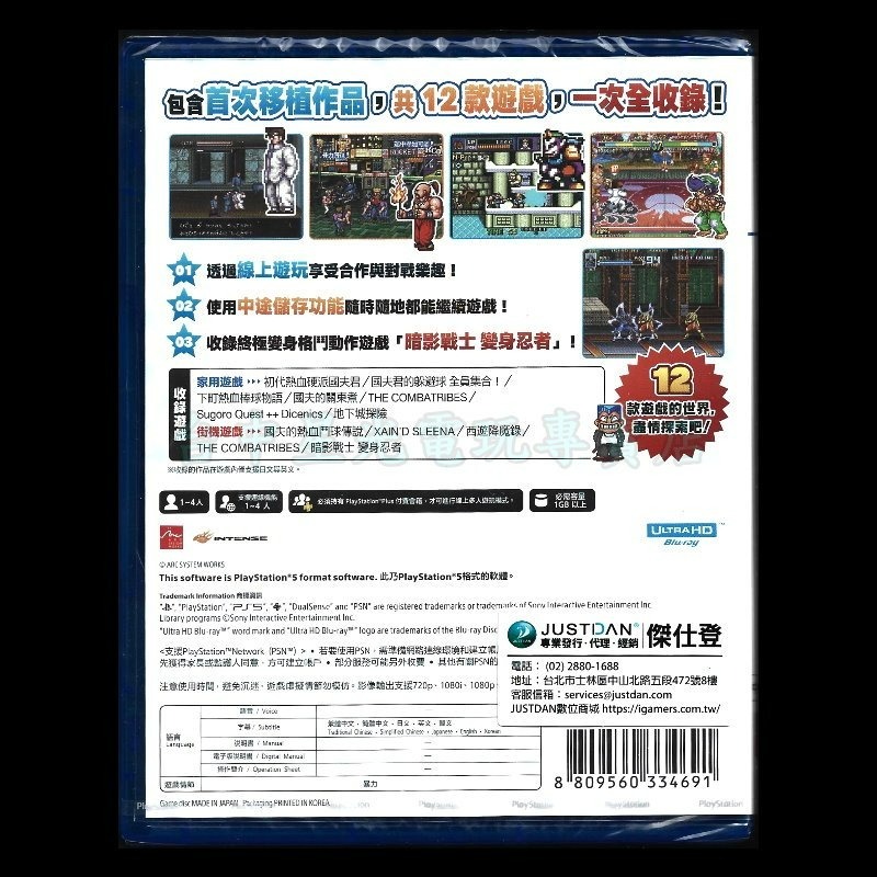 現貨含特典CD【PS5原版片】 熱血系列與街機經典收藏版 中文版全新品 台中星光電玩-細節圖4