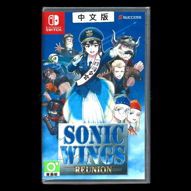 現貨【NS原版片】☆ Switch 音速之翼REUNION ☆ 中文版全新品【星光】-細節圖3