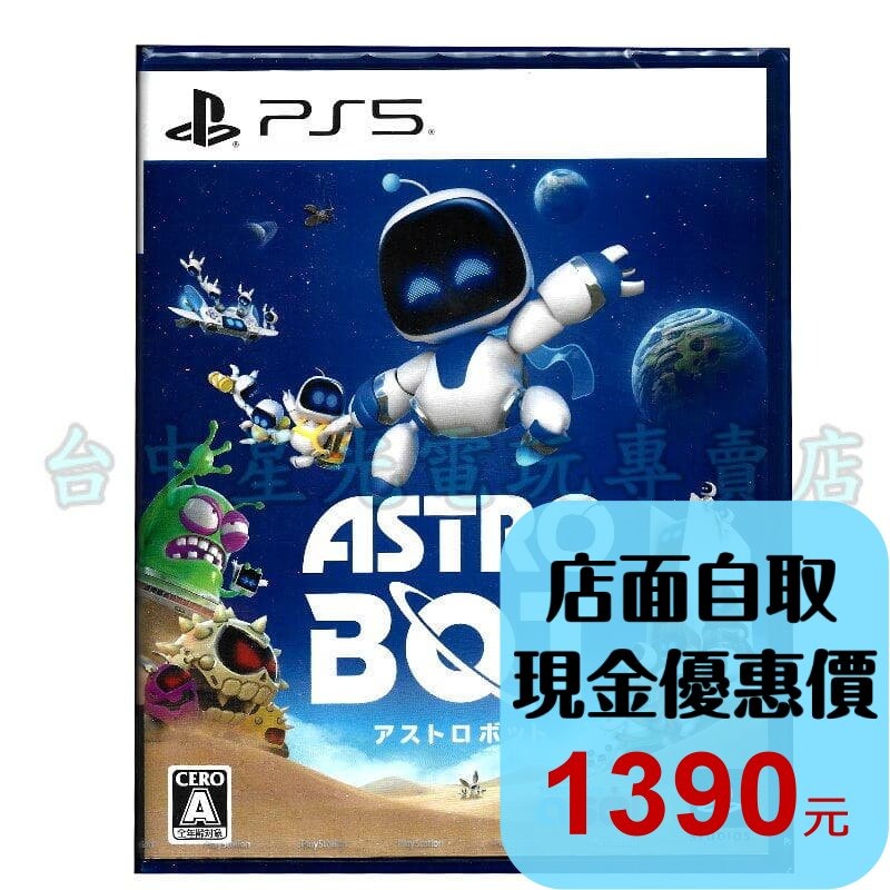 【PS5原版片】☆ ASTRO BOT 宇宙機器人 ☆ 中文版全新品【台中星光電玩】-細節圖2