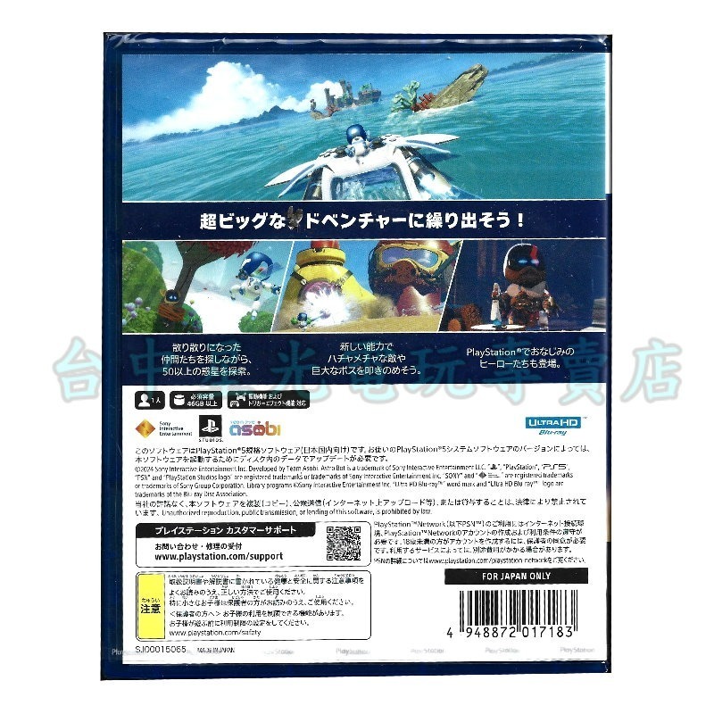 【PS5原版片】☆ ASTRO BOT 宇宙機器人 ☆ 中文版全新品【台中星光電玩】-細節圖4