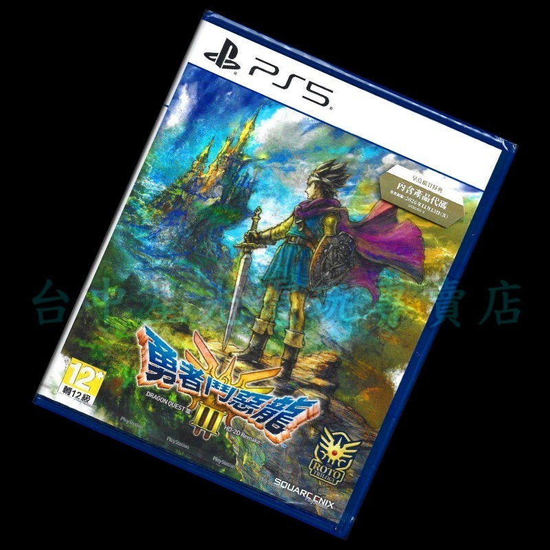 現貨 【PS5原版片】☆ 勇者鬥惡龍3 III HD-2D Remake ☆ 中文版中古二手商品【星光】-細節圖3