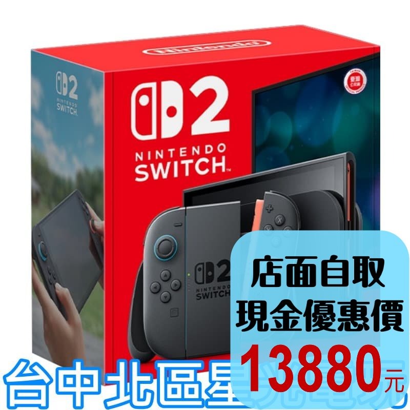 現貨【NS2主機】☆ Switch2 二代 主機 黑色主機 ☆【台灣公司貨】 台中星光電玩-細節圖2