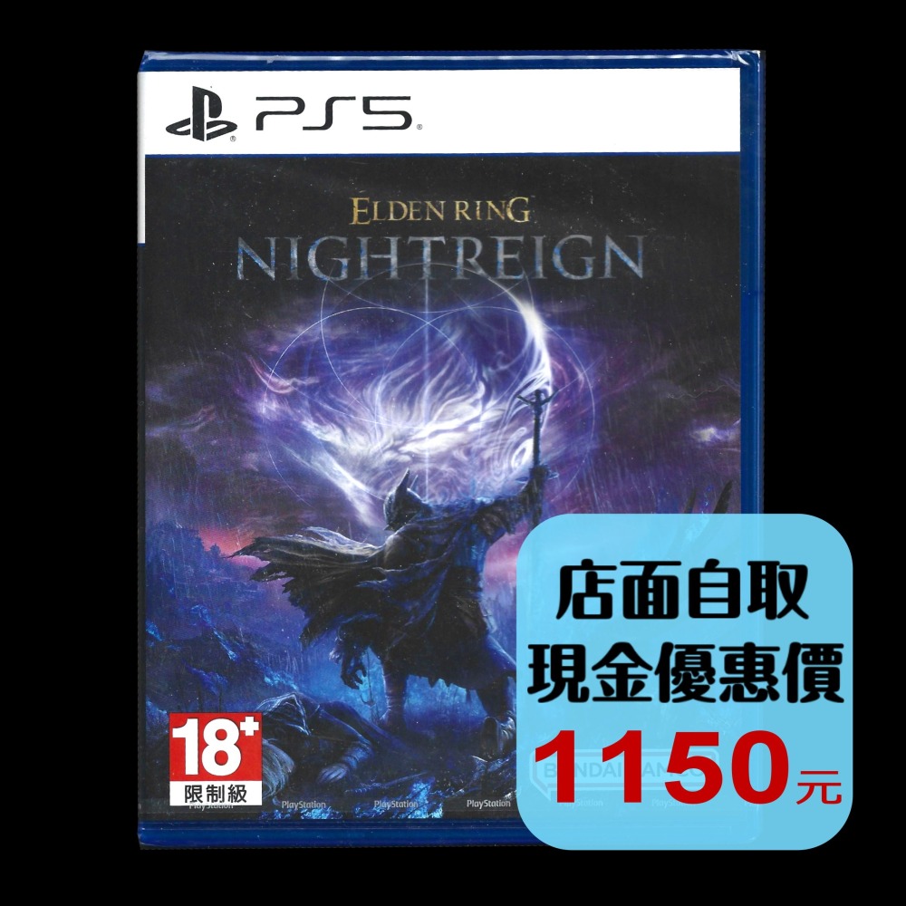 【PS5原版片】☆ 艾爾登法環 黑夜君臨 魂系遊戲 ☆ 中文版全新品【台中星光電玩】-細節圖3