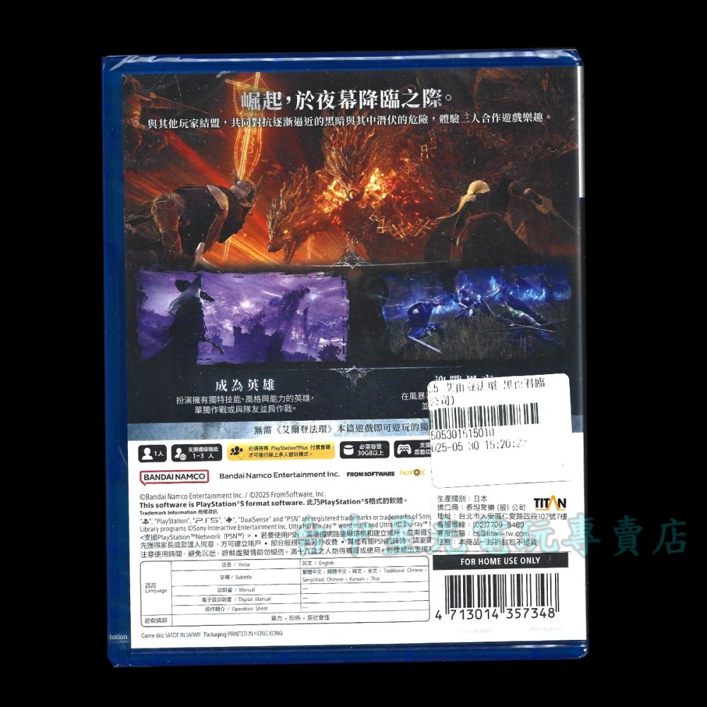 【PS5原版片】☆ 艾爾登法環 黑夜君臨 魂系遊戲 ☆ 中文版全新品【台中星光電玩】-細節圖4