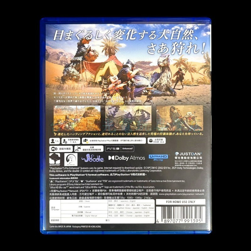 現貨 【PS5原版片】☆ 魔物獵人 荒野 MH Wilds+ 鐳雕石板 杯墊 ☆ 中古二手商品【台中星光電玩】-細節圖5