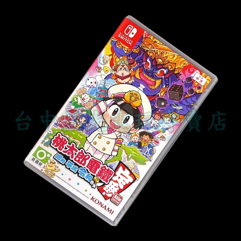 現貨【NS原版片】☆ Switch 桃太郎電鐵 昭和 平成 令和 也是定番！☆ 中古二手商品【台中星光電玩】-細節圖3