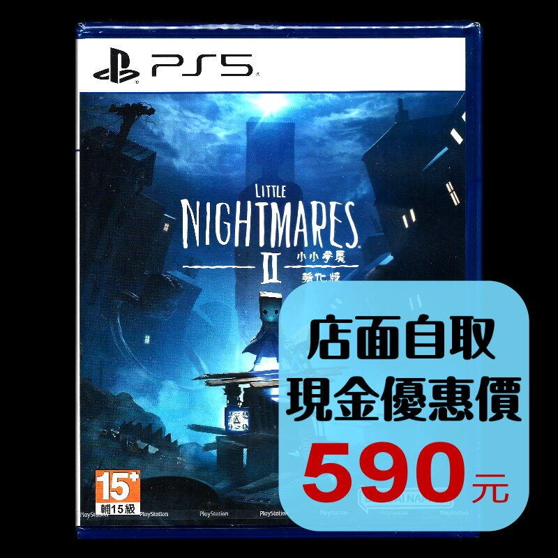 現貨【PS5原版片】☆小小夢魘2 Little Nightmares 2 強化版☆ 中文版全新品【台中星光】-細節圖2