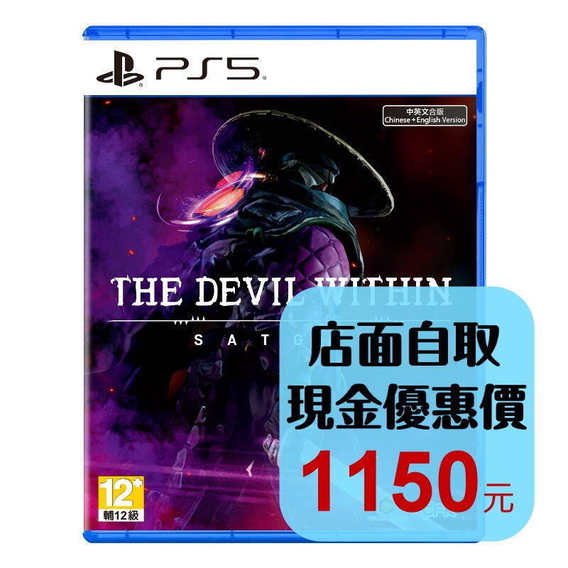 含初回特典 預購4/30上市【PS5原版片】☆ 笠鬼 ☆ 中文版全新品【星光】-細節圖2