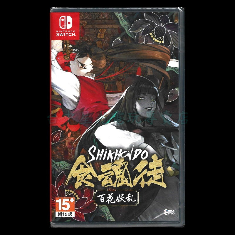 含初回特典 【NS原版片】☆ Switch 食魂徒：群魔亂舞 ☆ 英日文版全新品【星光】-細節圖3