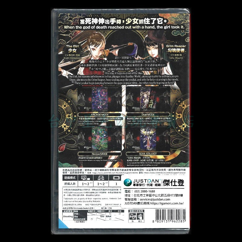 含初回特典 【NS原版片】☆ Switch 食魂徒：群魔亂舞 ☆ 英日文版全新品【星光】-細節圖4