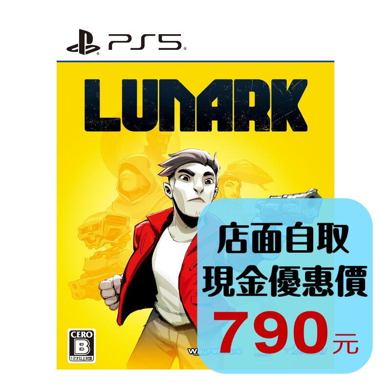預購5/29上市【PS5原版片】☆ LUNARK ☆ 日英文版全新品【星光】-細節圖2