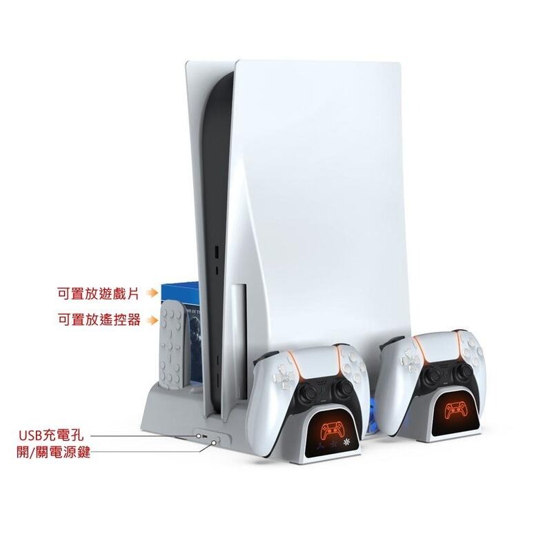 PRO適用 白【PS5周邊】Dobe PS5多功能散熱充電底座 直立架 光碟收納 雙手把充電 【星光】TP5-3532D-細節圖5