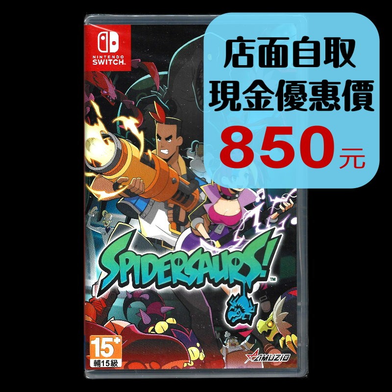 現貨【NS原版片】☆ Switch 蜘蛛龍 Spidersaurs ☆ 中文版全新品【星光】-細節圖2