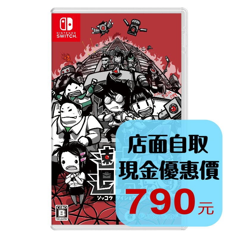 預購2025年上市【NS原版片】☆ Switch 即刻離職 社畜遊戲 ☆ 中文版全新品【台中星光電玩】-細節圖2