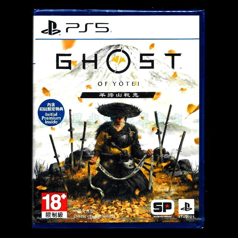 含初回封入特典 現貨【PS5原版片】☆ 羊蹄戰鬼 對馬戰鬼續作 Ghost ☆ 中文版全新品【台中星光電玩】-細節圖3
