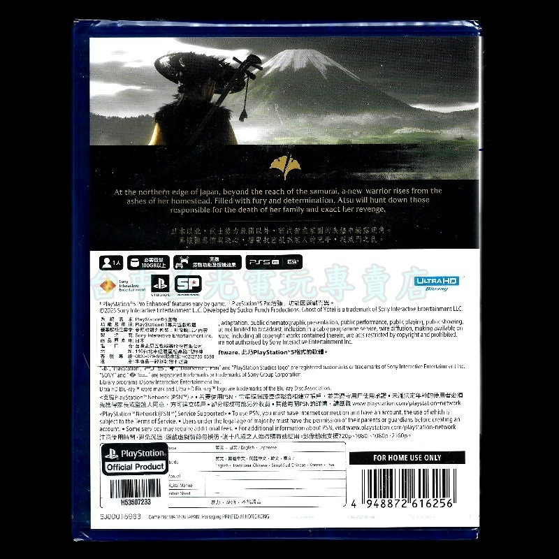 含初回封入特典 現貨【PS5原版片】☆ 羊蹄戰鬼 對馬戰鬼續作 Ghost ☆ 中文版全新品【台中星光電玩】-細節圖4