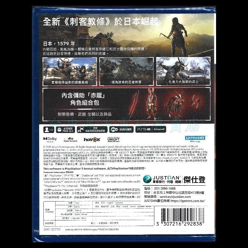 現貨【PS5原版片】☆ 刺客教條：暗影者 特別版 ☆ 中文版全新品【台中星光電玩】-細節圖4