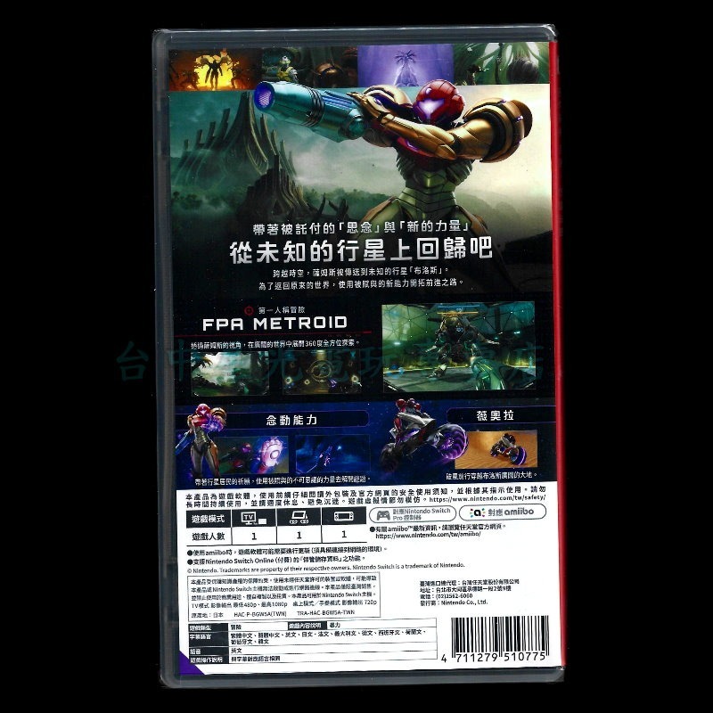 缺貨【NS原版片】☆ Switch  密特羅德 究極4 穿越未知 ☆中文版全新品【台中星光電玩】-細節圖4